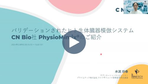 Webinarサムネール画像